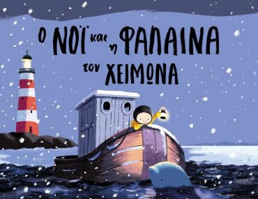 9789605721930 Preview 1024x904