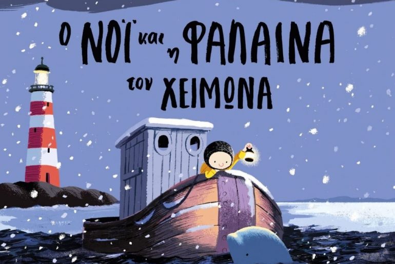 9789605721930 Preview 1024x904