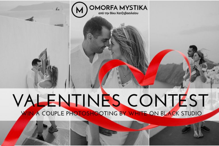 Διαγωνισμός Όμορφα Μυστικά με δώρο φωτογράφιση ζευγαριού & ψηφιακό album