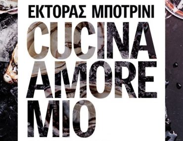 Cucina Amore Mio