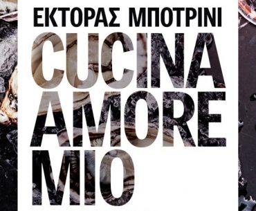 Cucina Amore Mio