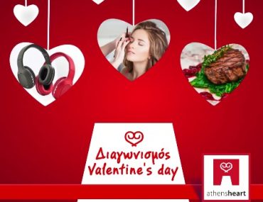 Athens Heart