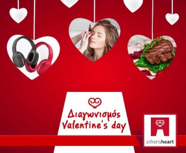 Athens Heart