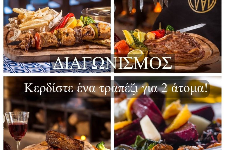 Διαγωνισμός Μέλι Λάδι με δώρο 1 τραπέζι αξίας 35€