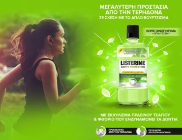 Listerine