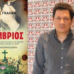 Διαγωνισμός Nethall & Εκδόσεις ΨΥΧΟΓΙΟΣ με δώρο το βιβλίο ΝΟΕΜΒΡΙΟΣ