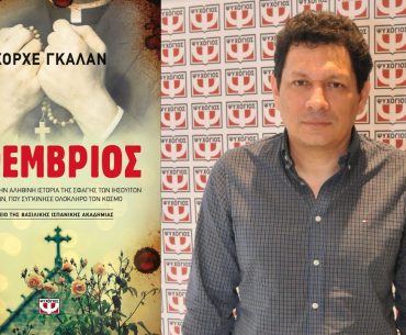 Διαγωνισμός Nethall & Εκδόσεις ΨΥΧΟΓΙΟΣ με δώρο το βιβλίο ΝΟΕΜΒΡΙΟΣ