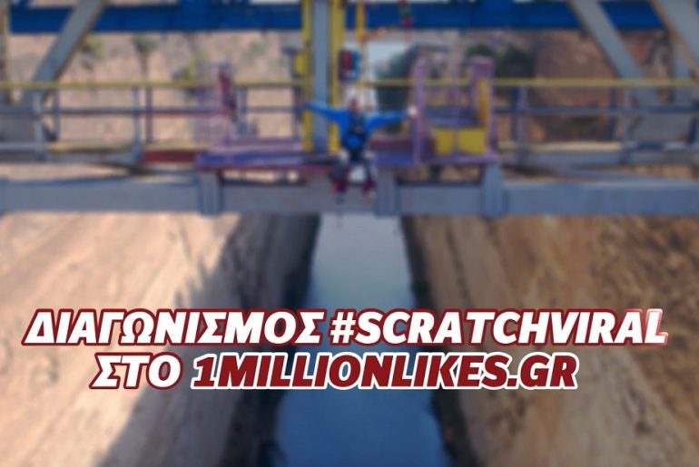 Scratchviral