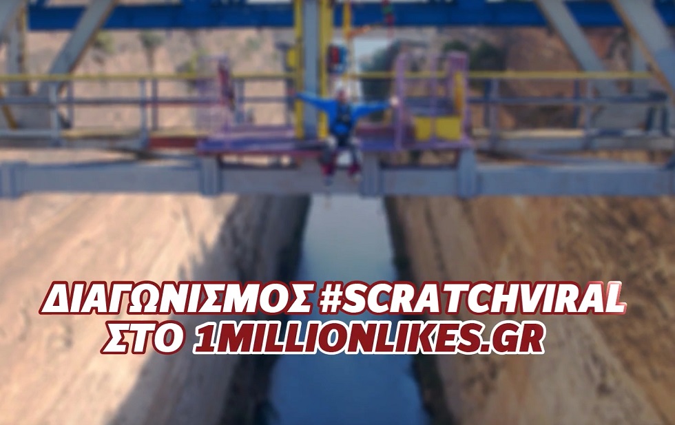 Scratchviral