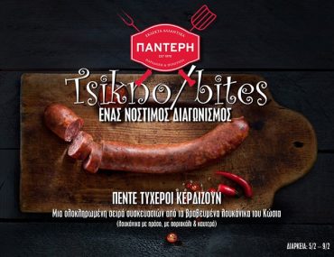 Tsiknobites