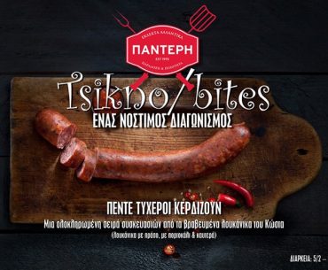 Tsiknobites