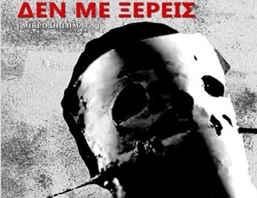 δενμεκσερεις