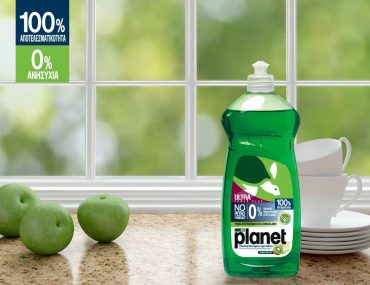 Κέρδισε 2 συσκευασίες Planet για τα πιάτα: 1 Planet Ultra Lemon και 1 Planet Ultra Green Fruits!
