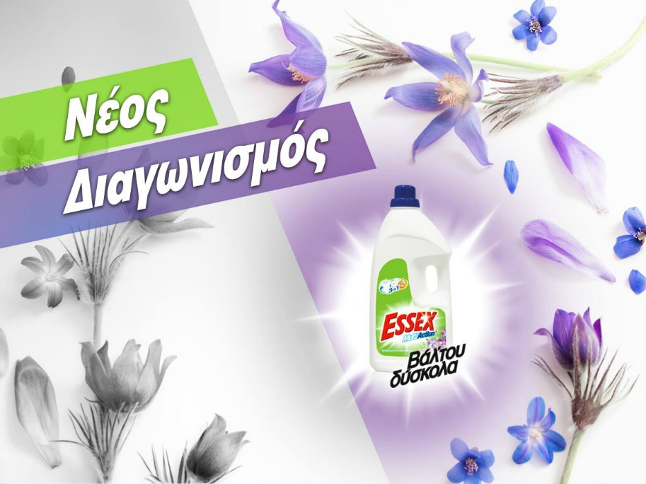 Kερδισε μία συσκευασία υγρό πλυντηρίου Essex Multiaction Violet Blossom 50 μεζούρων!