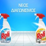 Γίνε ένας από τους 10 πρώτους καταναλωτές που θα χρησιμοποιήσουν το ολοκαίνουριο Roli X Press!