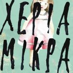 978 618 03 1254 6 1 500x515