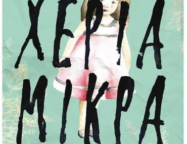 978 618 03 1254 6 1 500x515