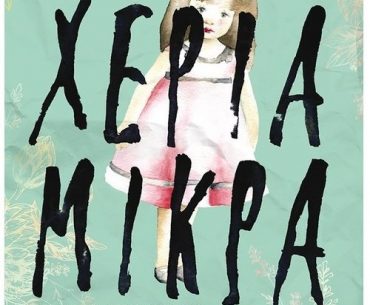 978 618 03 1254 6 1 500x515