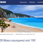 Aegean 1 Million 19euro