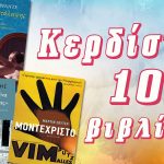 Diagonismos Patakis 20318