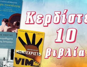 Diagonismos Patakis 20318