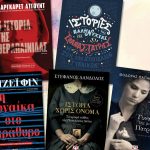 Diagonismos Psichogios 6318