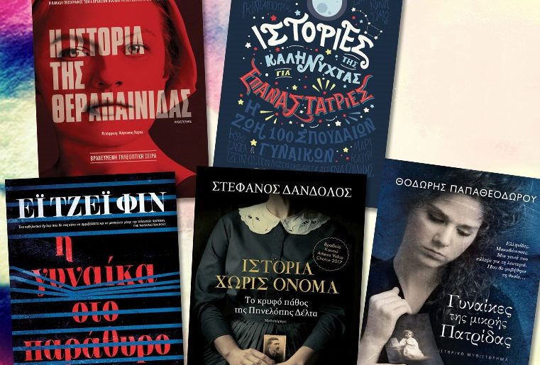 Diagonismos Psichogios 6318