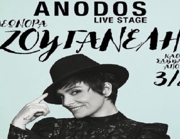 Eleonora Poster Anodos