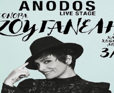 Eleonora Poster Anodos