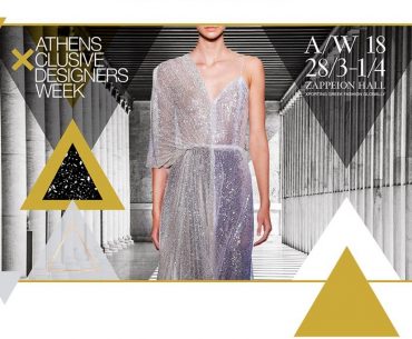 Διαγωνισμός bioten με δώρο προσκλήσιες για το Athens Xclusive Designers Week