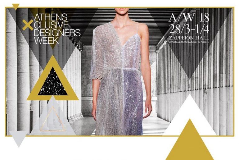 Διαγωνισμός bioten με δώρο προσκλήσιες για το Athens Xclusive Designers Week
