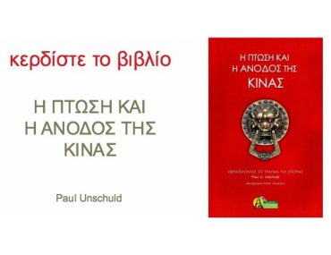 Kerdiste Ptosi Anodos Kinas