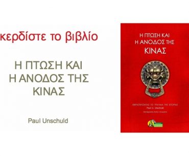 Kerdiste Ptosi Anodos Kinas