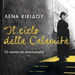 Kikidou Il Ciclo Della Calamita