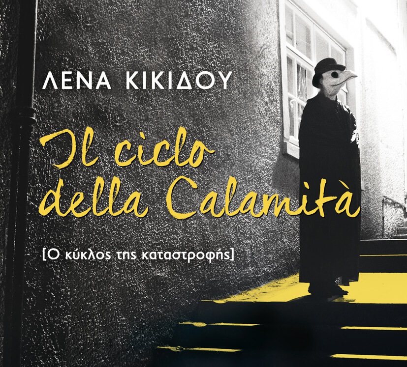 Kikidou Il Ciclo Della Calamita