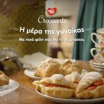 Διαγωνισμός Χρυσή Ζύμη με δώρο 3 κιβώτια Croissants