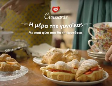 Διαγωνισμός Χρυσή Ζύμη με δώρο 3 κιβώτια Croissants