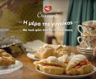 Διαγωνισμός Χρυσή Ζύμη με δώρο 3 κιβώτια Croissants