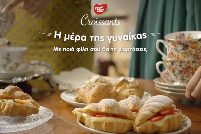 Διαγωνισμός Χρυσή Ζύμη με δώρο 3 κιβώτια Croissants