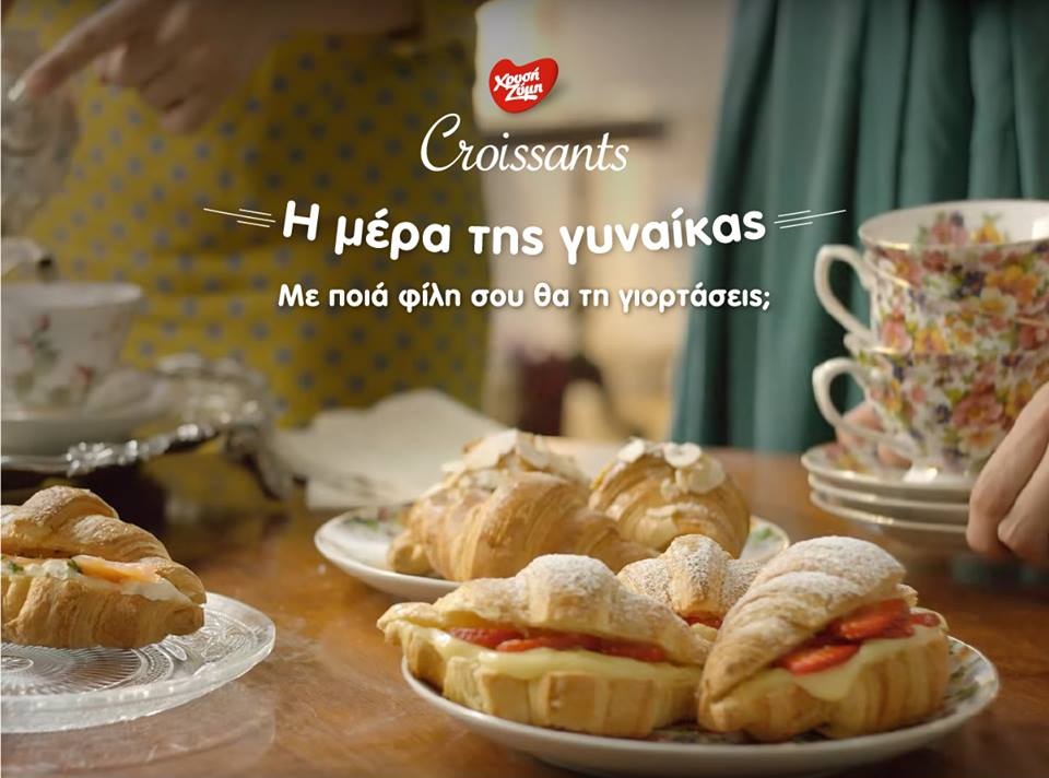 Διαγωνισμός Χρυσή Ζύμη με δώρο 3 κιβώτια Croissants