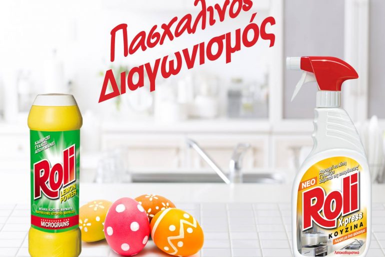 Κέρδισε 1 σκόνη Roli και 1 Roli X Press Kitchen!