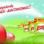 Κέρδισε 10 συσκευασίες Essex Mulitaction Megapack 75 μεζούρων!