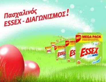 Κέρδισε 10 συσκευασίες Essex Mulitaction Megapack 75 μεζούρων!