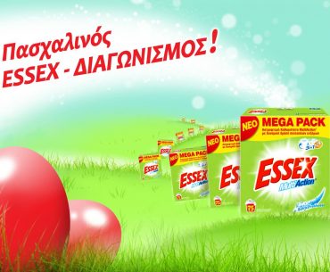 Κέρδισε 10 συσκευασίες Essex Mulitaction Megapack 75 μεζούρων!