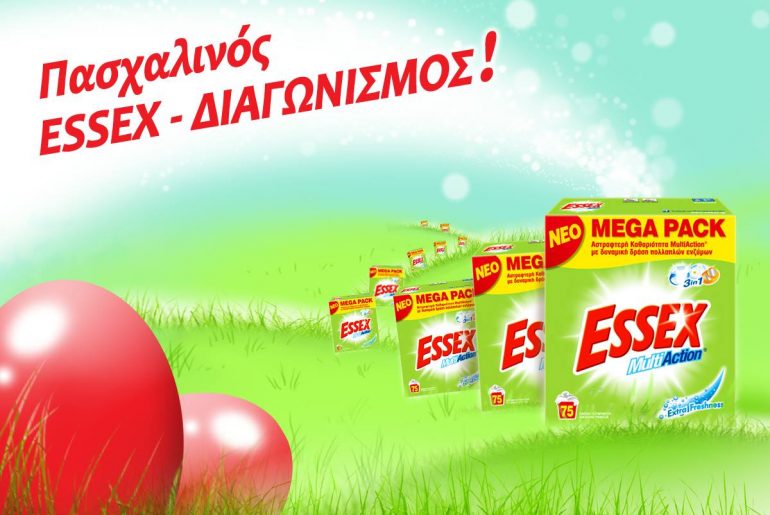 Κέρδισε 10 συσκευασίες Essex Mulitaction Megapack 75 μεζούρων!