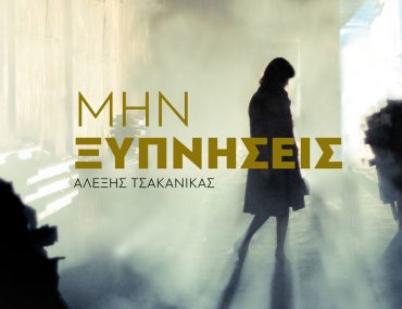 Mhnksupnhseis Cover
