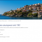 Aegean 20000 Theseis 19euros