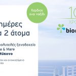 Bioclean