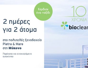 Bioclean