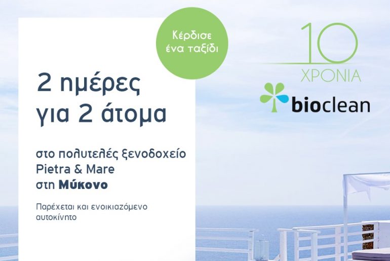 Bioclean